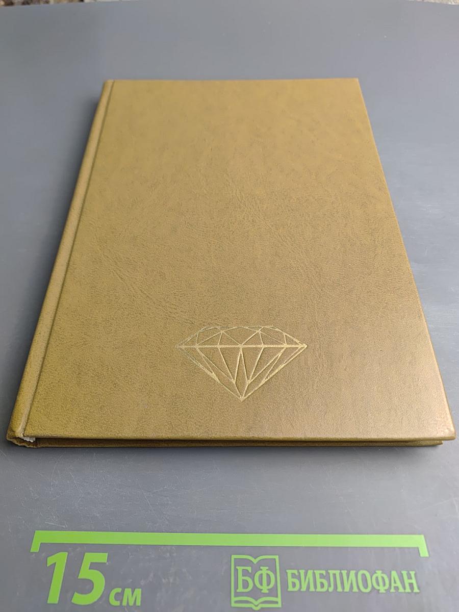 В мире самоцветов