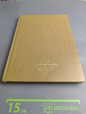 В мире самоцветов