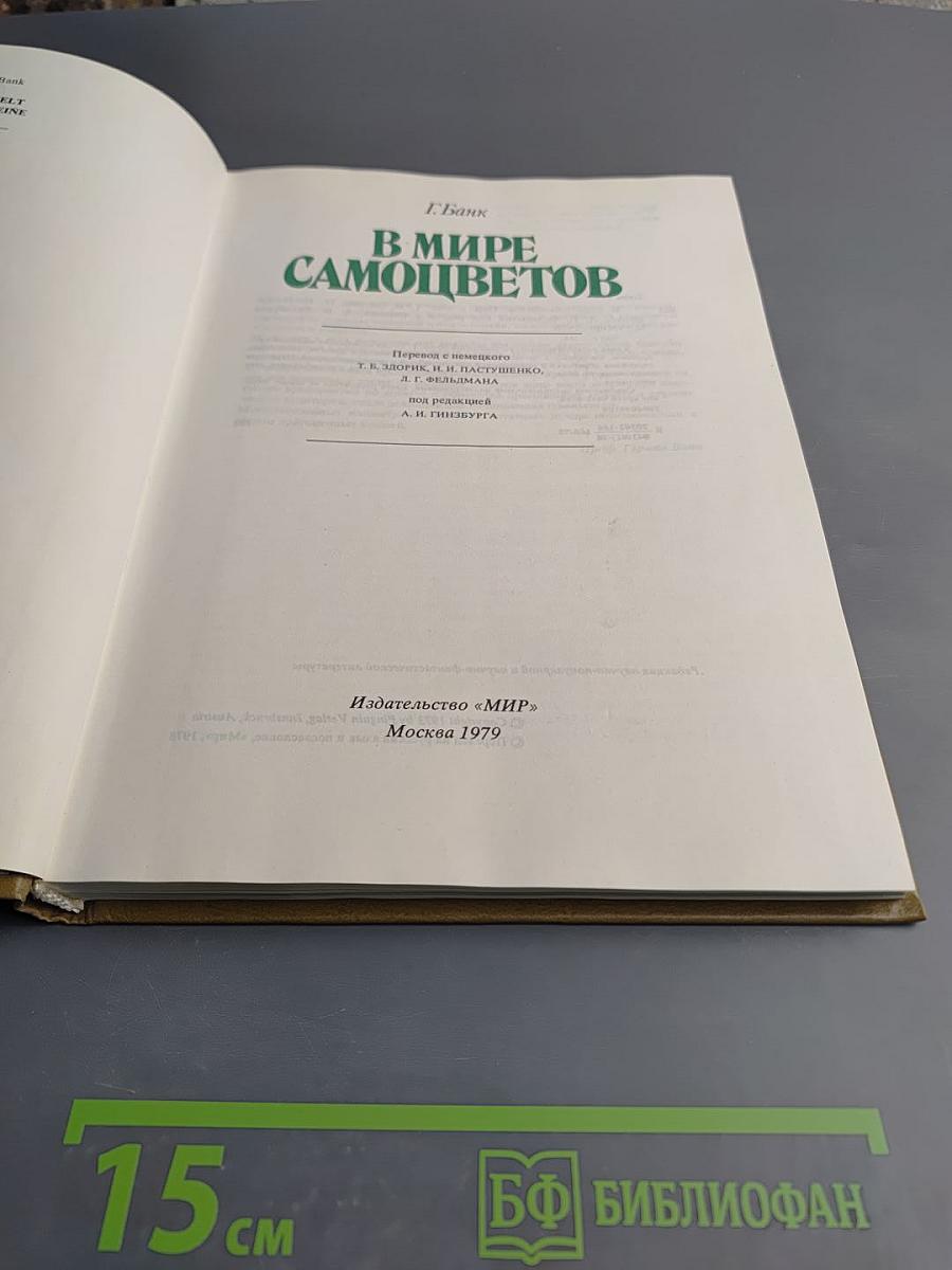 В мире самоцветов