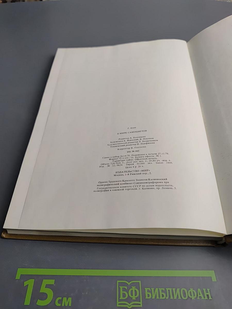 В мире самоцветов