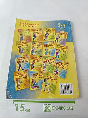 Справочник по математике 5-9 классы