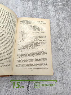 Волны гасят ветер. Улитка на склоне