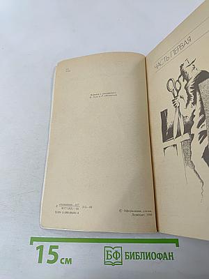 Убить пересмешника...