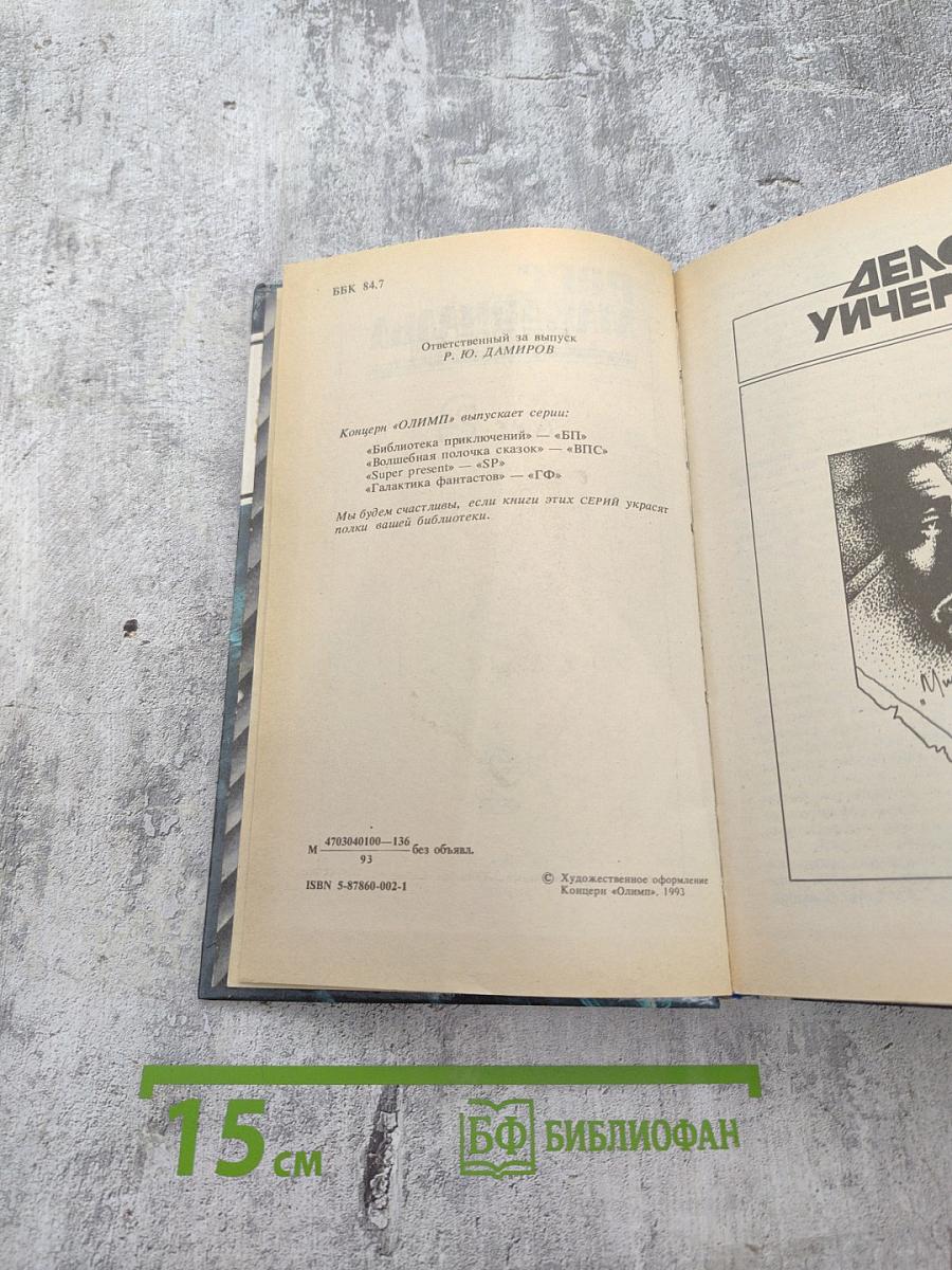 Детективные романы. Том 2