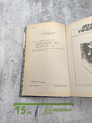 Детективные романы. Том 2