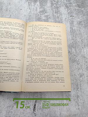 Детективные романы. Том 2