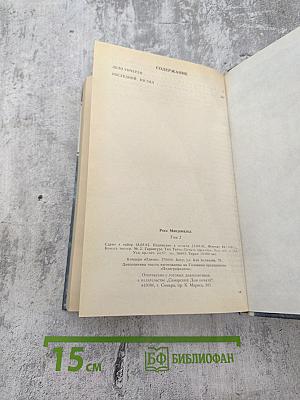 Детективные романы. Том 2