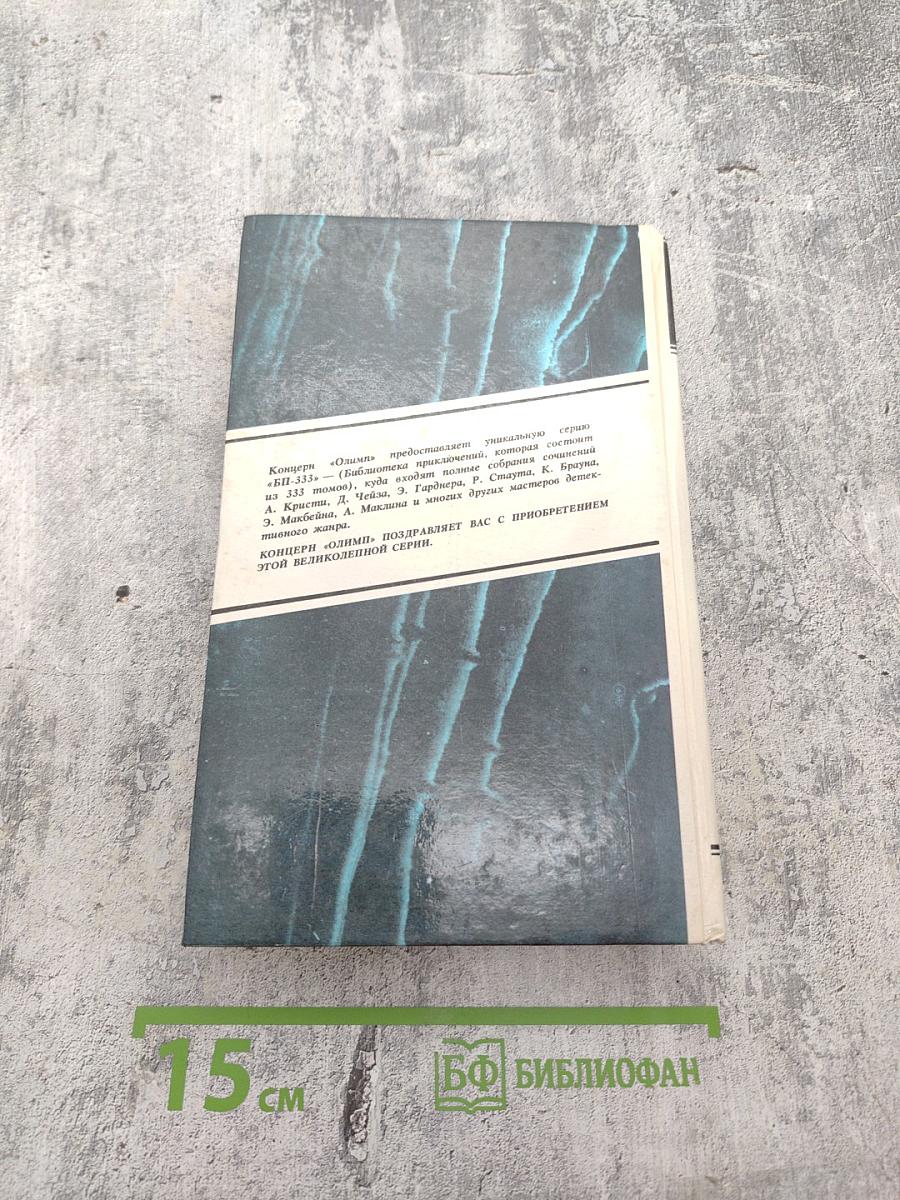 Детективные романы. Том 2