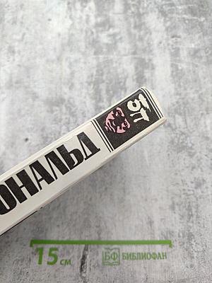 Детективные романы. Том 2