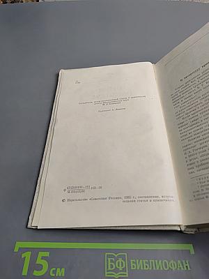 Очерки народной жизни