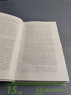 Очерки народной жизни