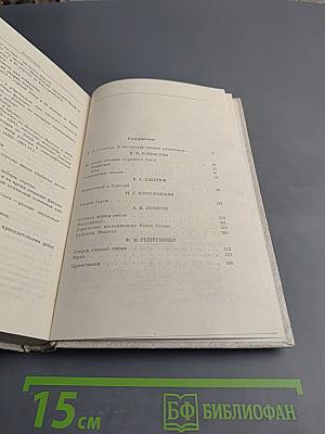 Очерки народной жизни