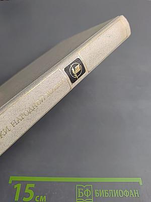 Очерки народной жизни