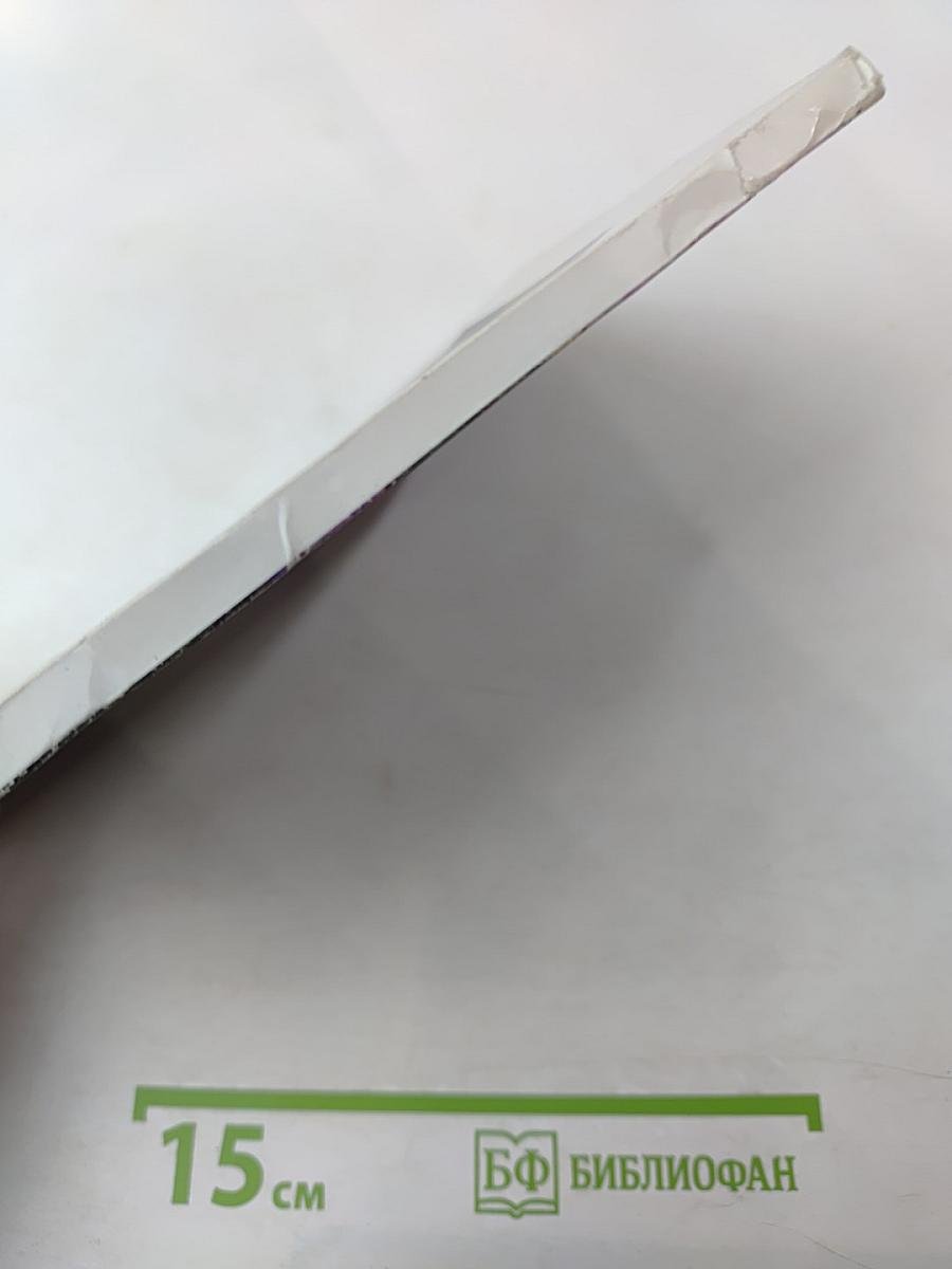 О жизни и о любви