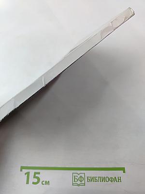 О жизни и о любви