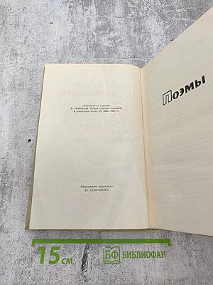 Избранные произведения. Том второй