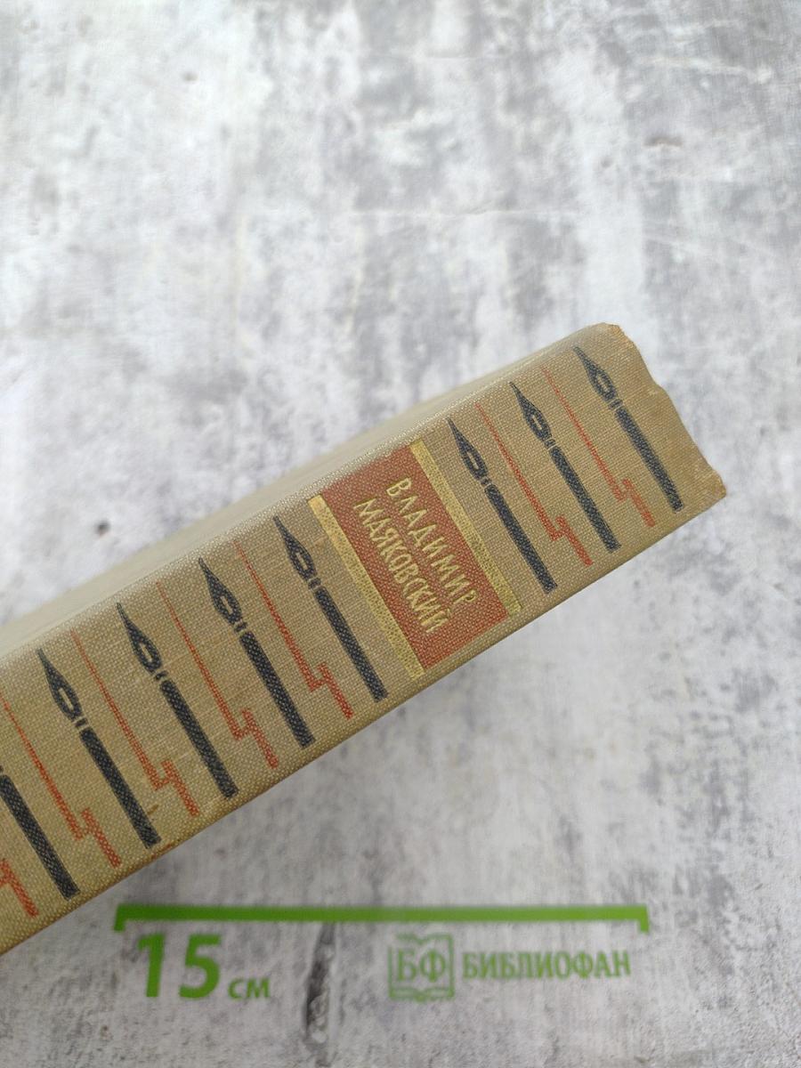 Избранные произведения. Том второй