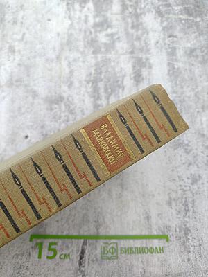 Избранные произведения. Том второй