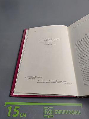 Рождение нового мира