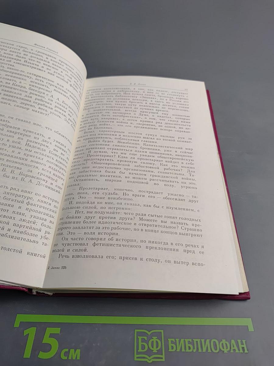 Рождение нового мира