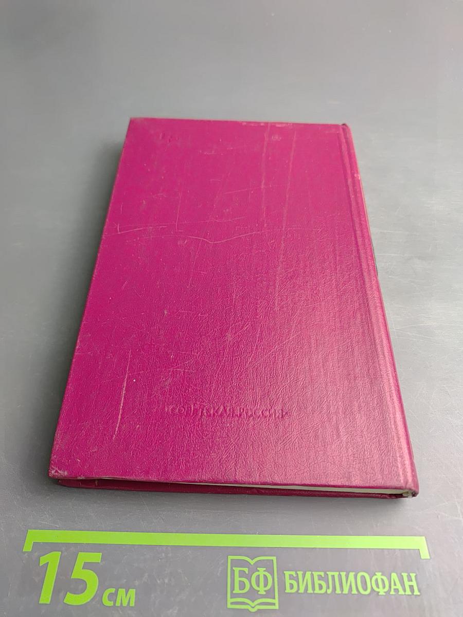 Рождение нового мира