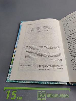 Приключения капитана Врунгеля