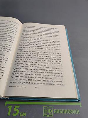 Приключения капитана Врунгеля