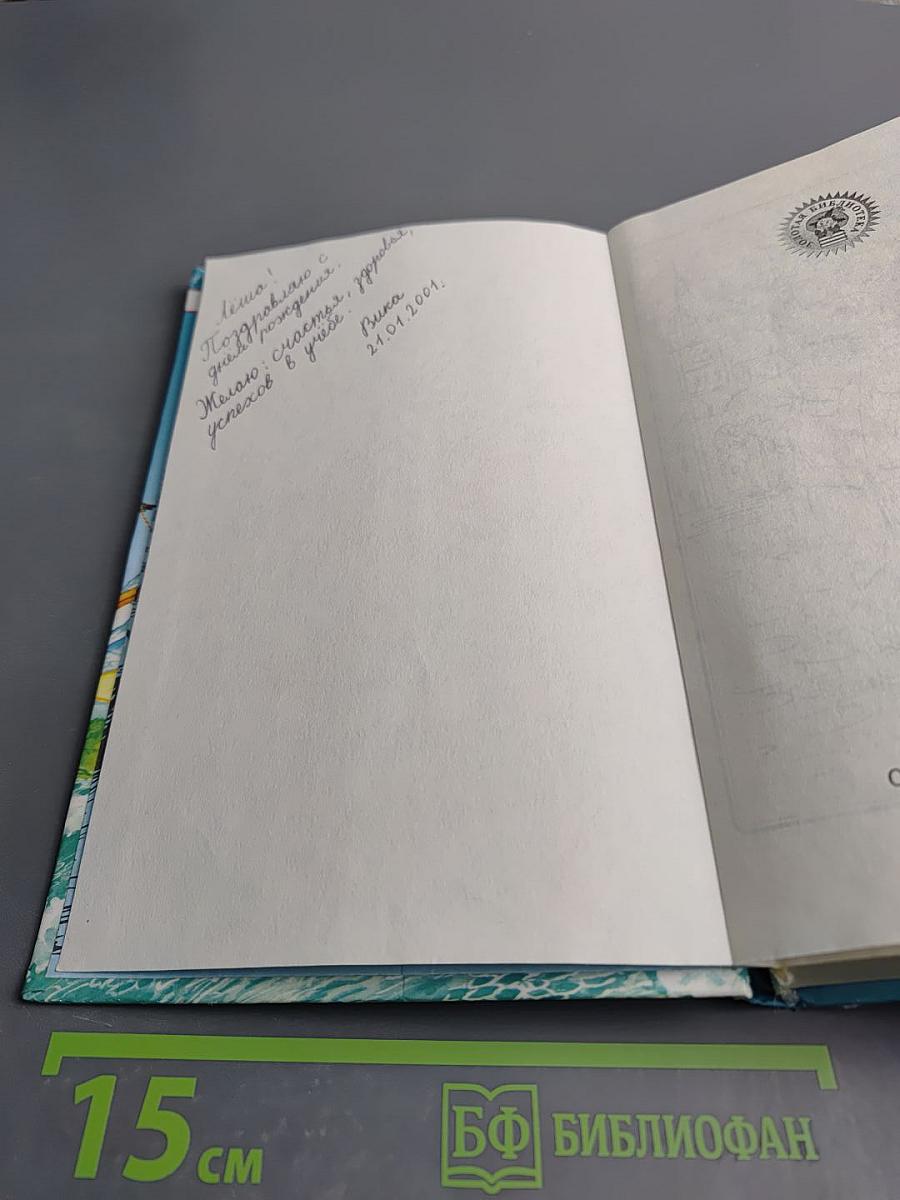 Приключения капитана Врунгеля