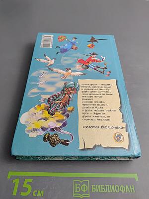 Приключения капитана Врунгеля