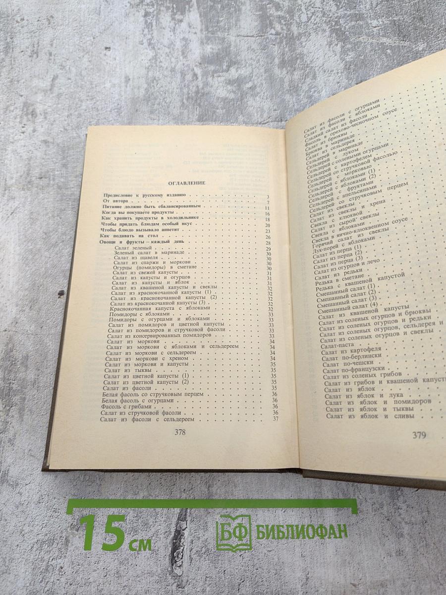 Обед на каждый день