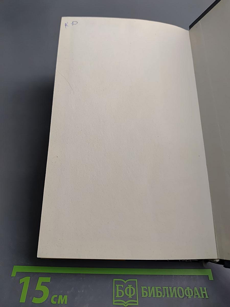 Справочник Машиностроительное Черчение