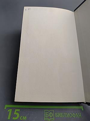 Справочник Машиностроительное Черчение