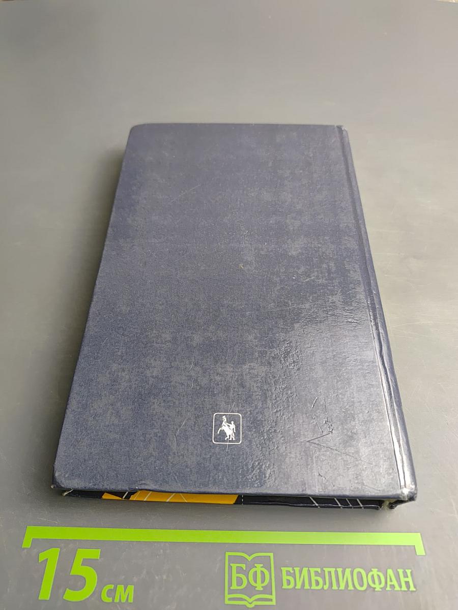 Справочник Машиностроительное Черчение