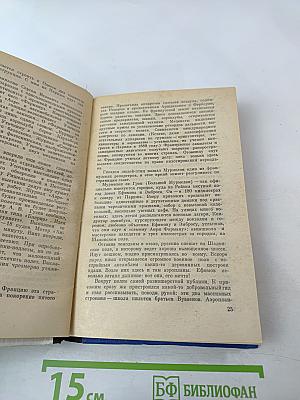 Соперники орлов