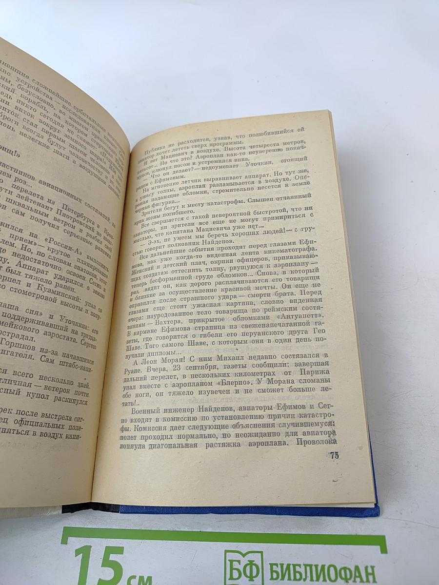 Соперники орлов