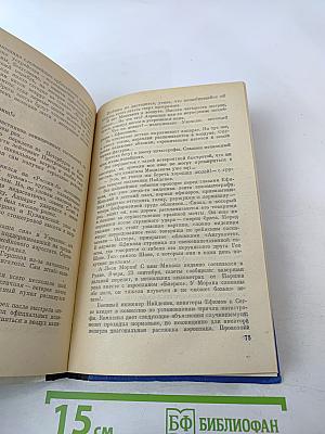 Соперники орлов