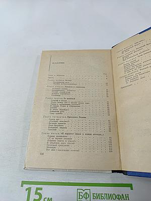 Соперники орлов