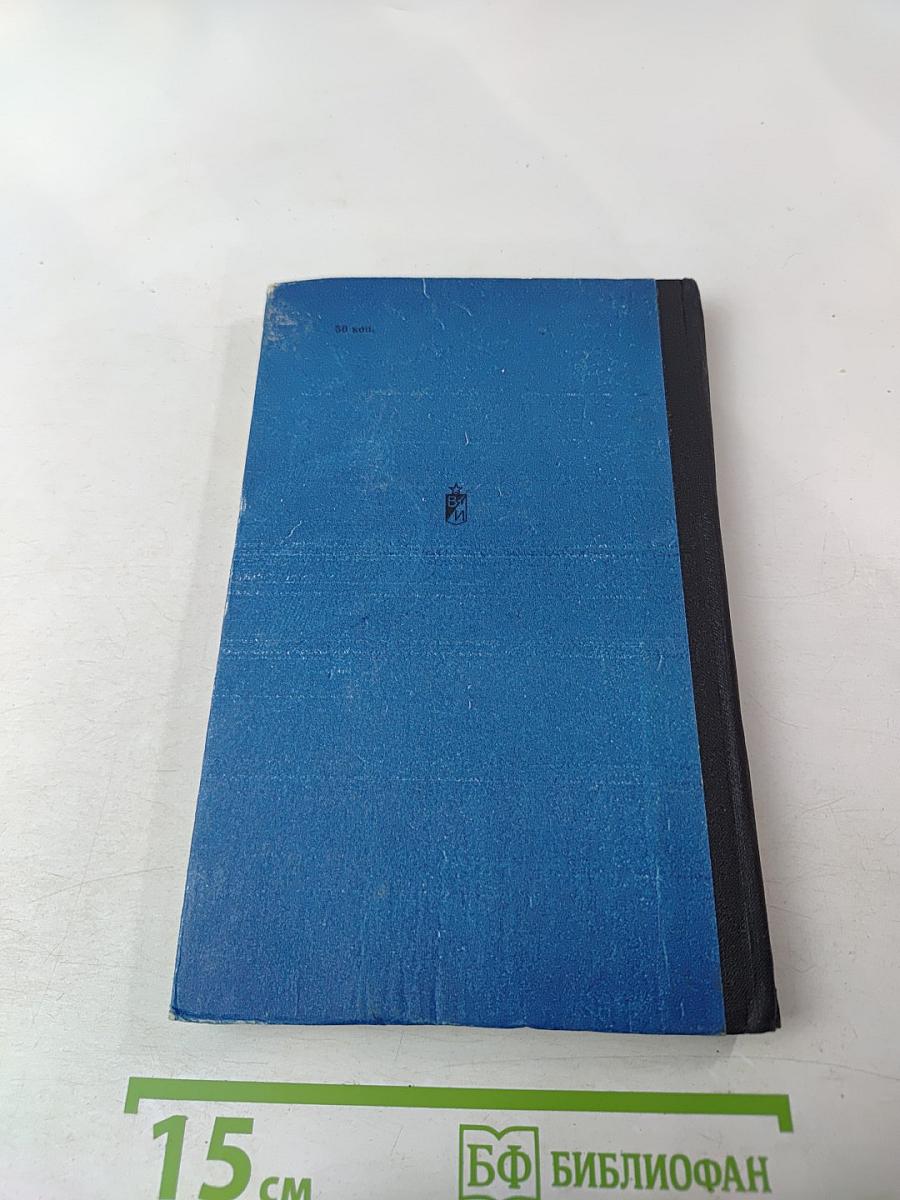 Соперники орлов