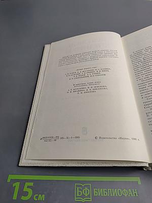 История внешней политики СССР 1917-1945. Том первый