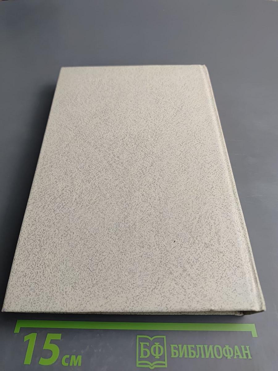 История внешней политики СССР 1917-1945. Том первый