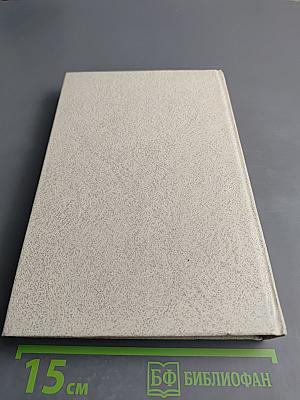 История внешней политики СССР 1917-1945. Том первый