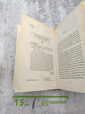 Москва слезам не верит