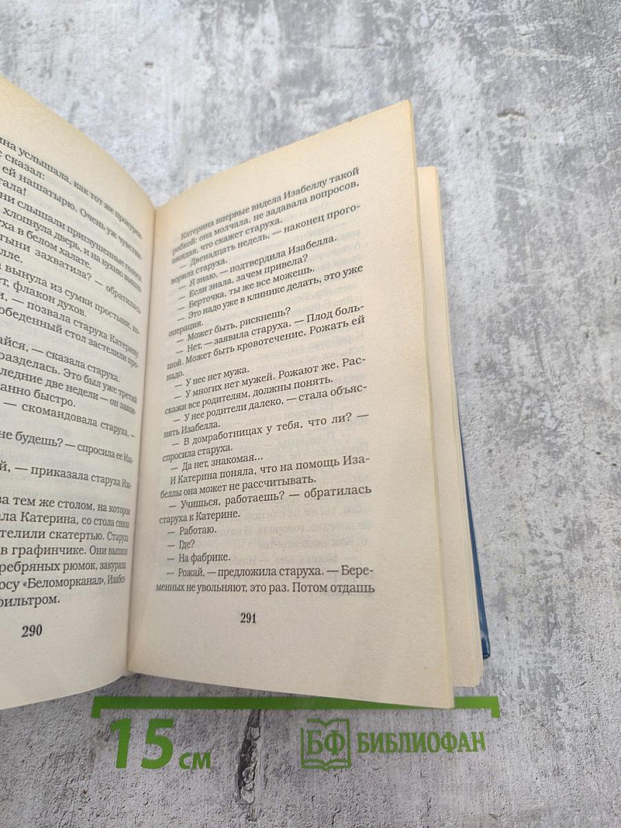 Москва слезам не верит