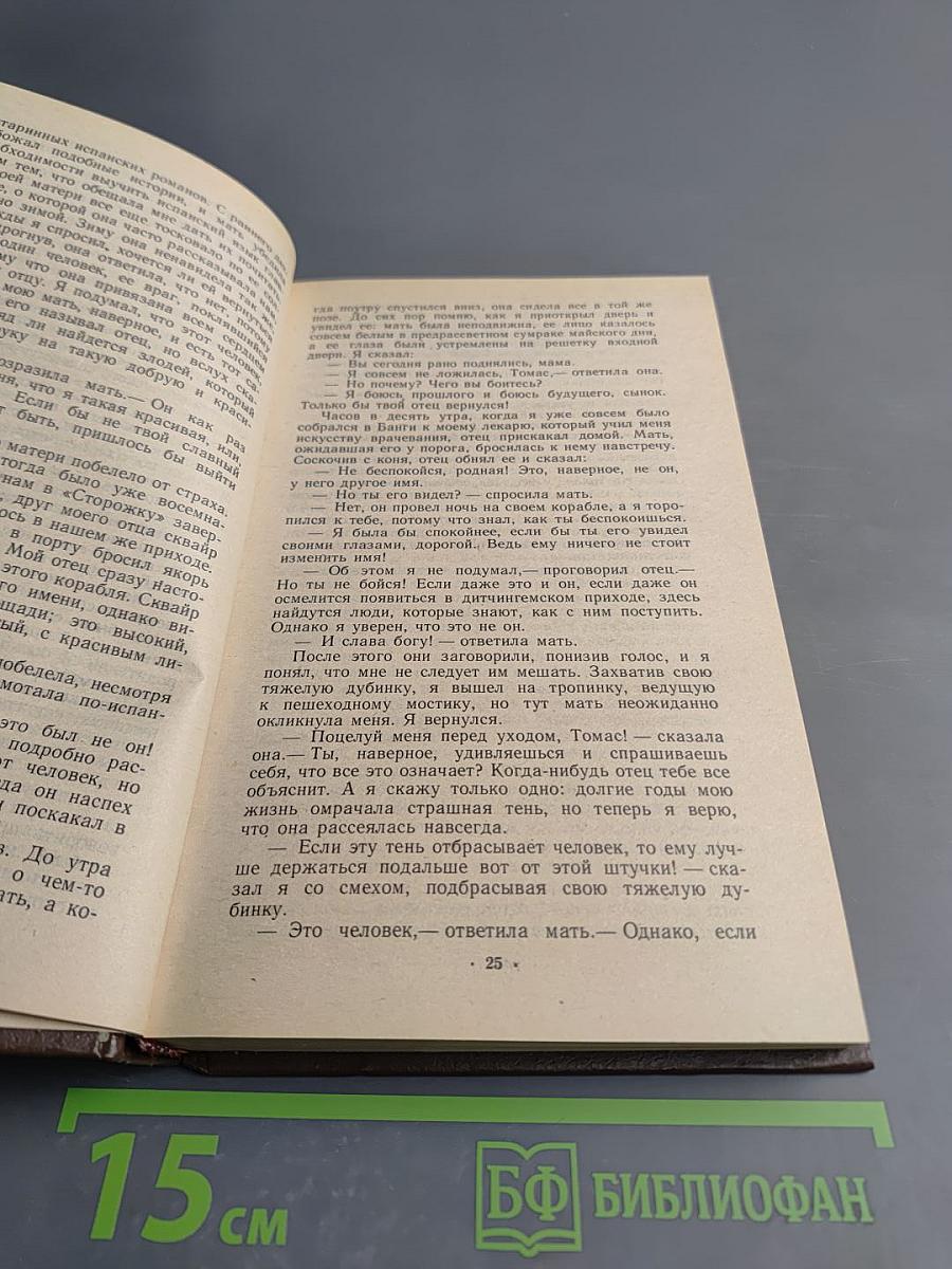 Дочь Монтесумы