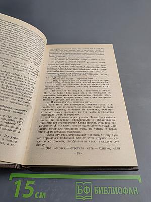 Дочь Монтесумы