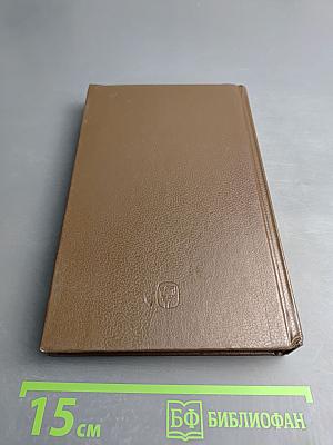 Дочь Монтесумы