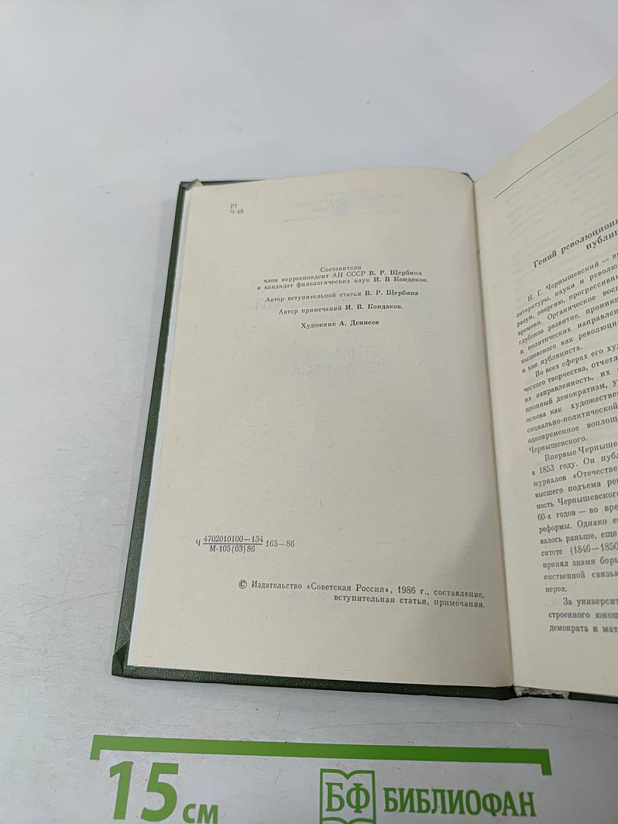 Письма без адреса