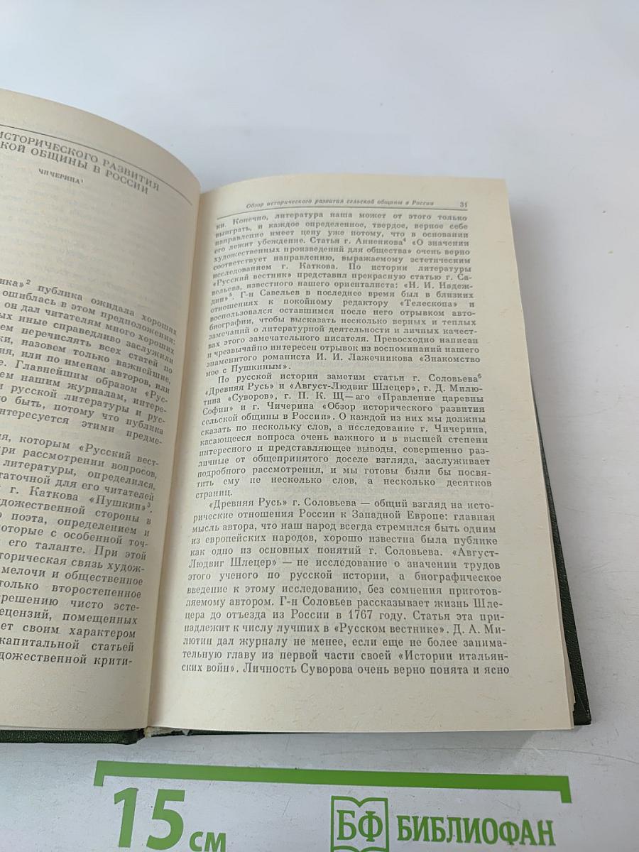 Письма без адреса