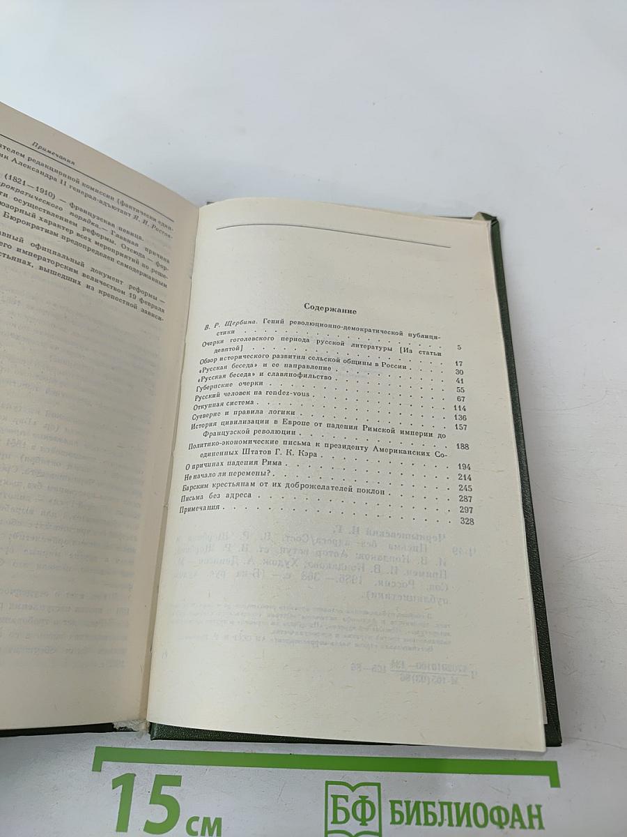 Письма без адреса