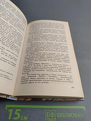 Следопыт. Приключенческие романы